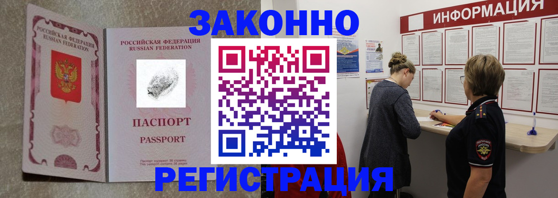 купить прописку в Рязани