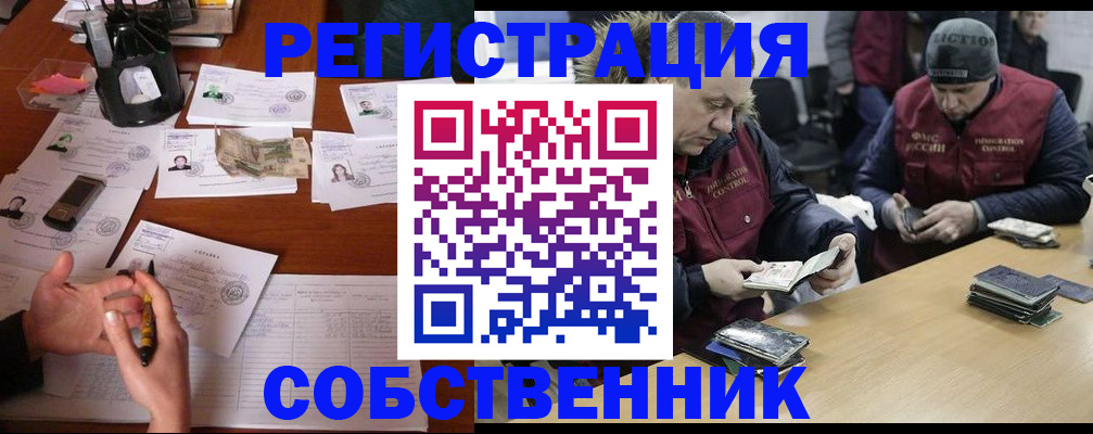 временная регистрация 2025 в Рязани