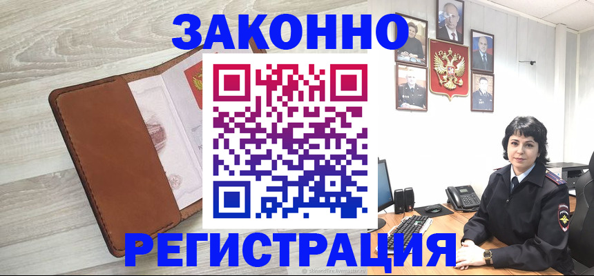 временная регистрация поиск в Рязани