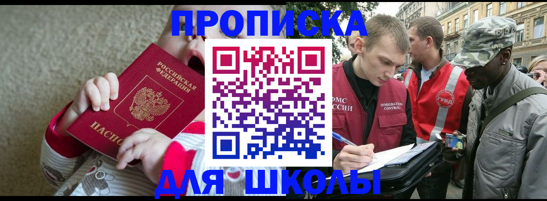 купить прописку в Рязани