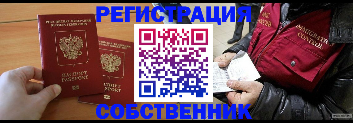 миграционный учет в Рязани